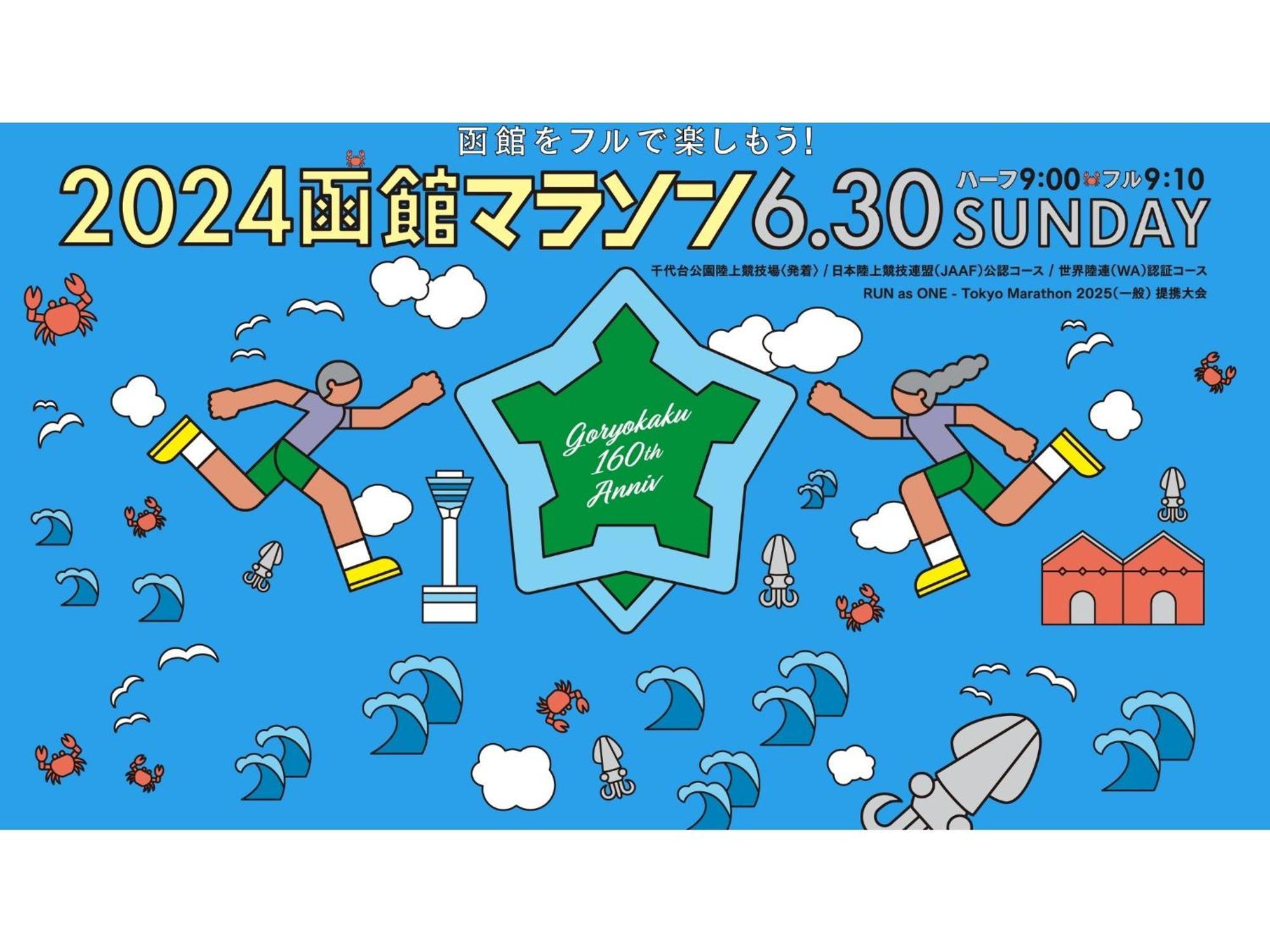 Hotel Tetora Yunokawaonsen - Vacation Stay 30623V Hakodate Luaran gambar